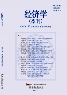 经济学封面