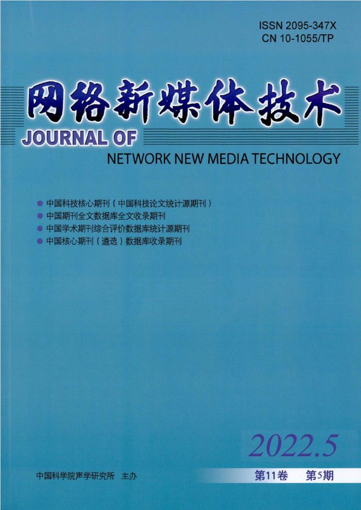 网络新媒体技术封面