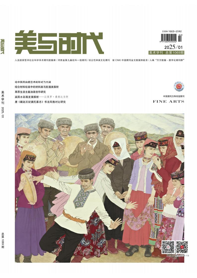 美与时代杂志封面