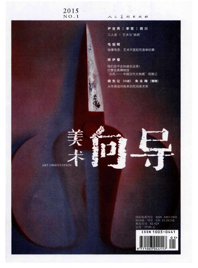 美术向导封面