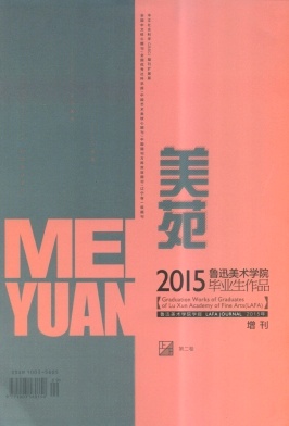 美苑杂志封面