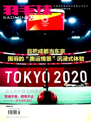 羽毛球封面