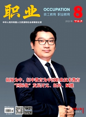 职业封面