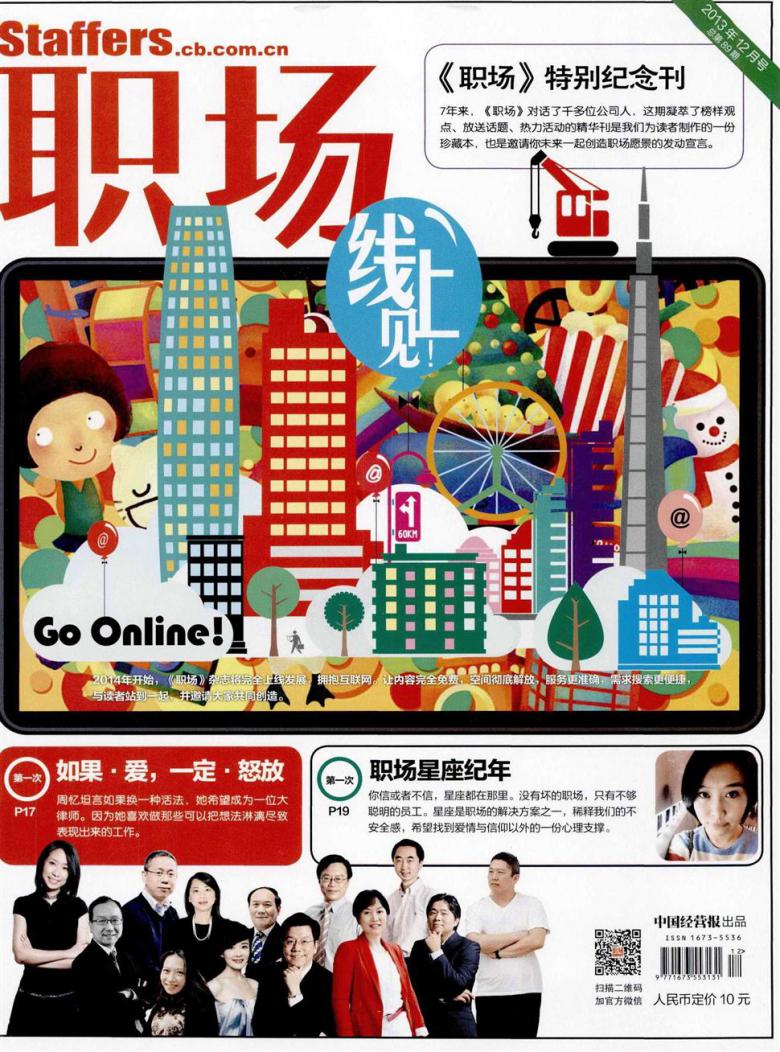 职场封面