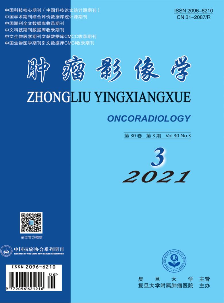 肿瘤影像学封面