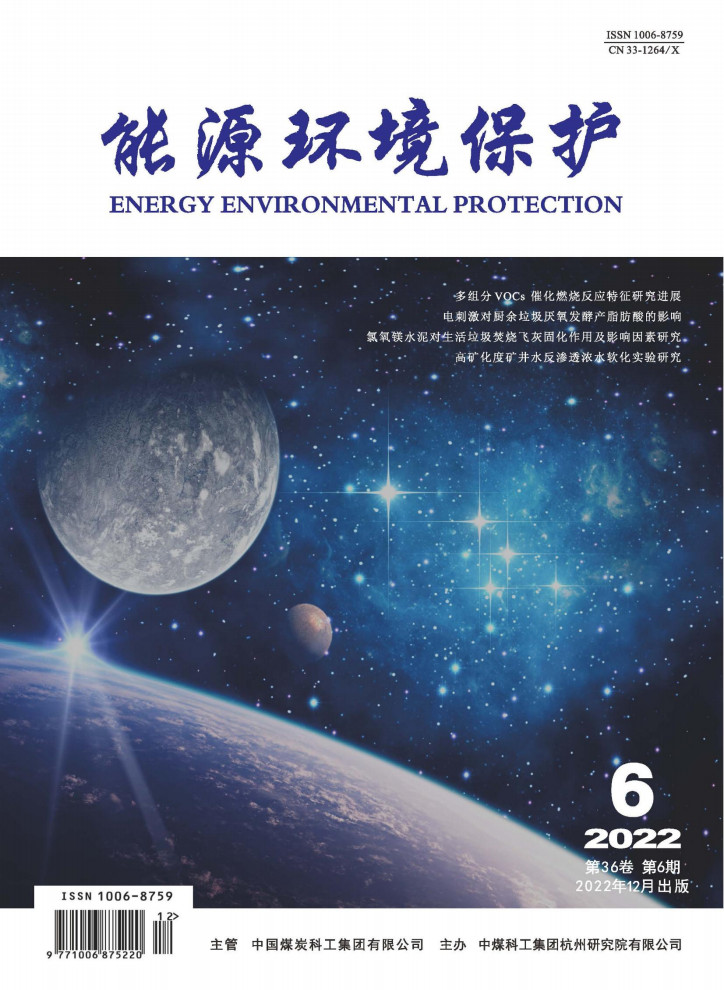 能源环境保护杂志封面