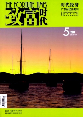 致富时代封面