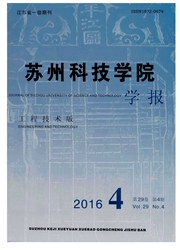 苏州科技学院学报杂志封面