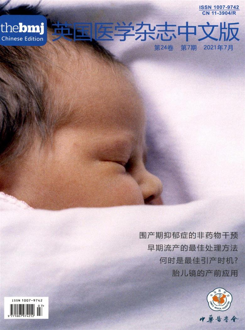 英国医学封面