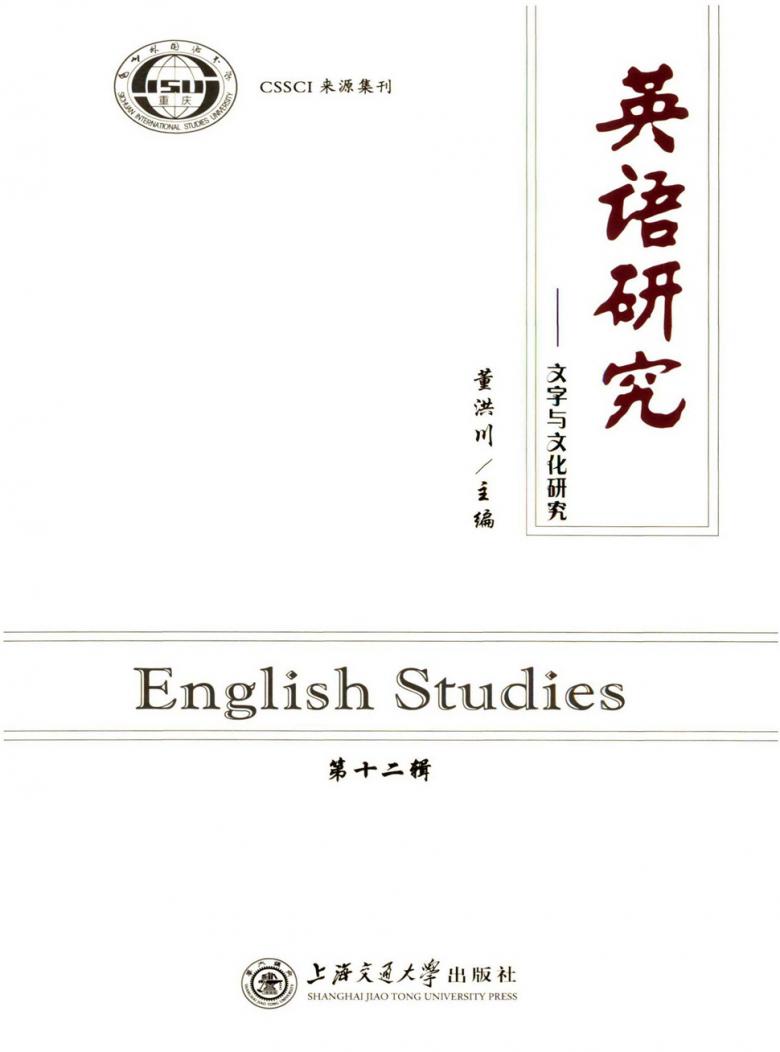 英语研究杂志封面