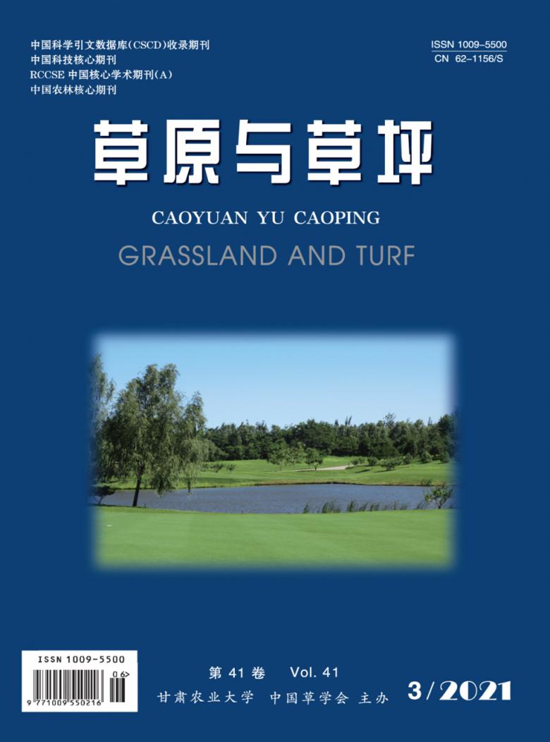草原与草坪杂志封面