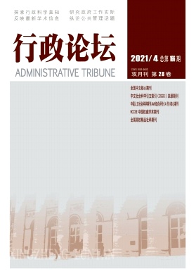 行政论坛杂志封面