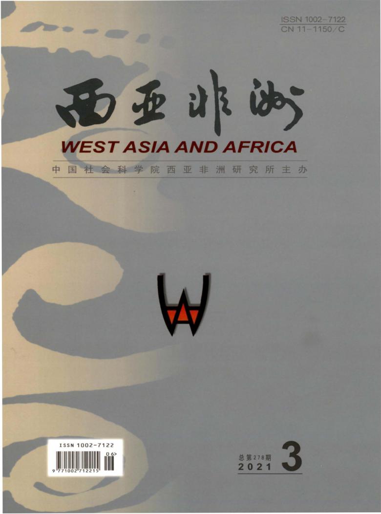 西亚非洲封面
