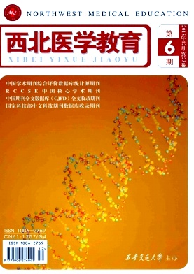 西北医学教育封面