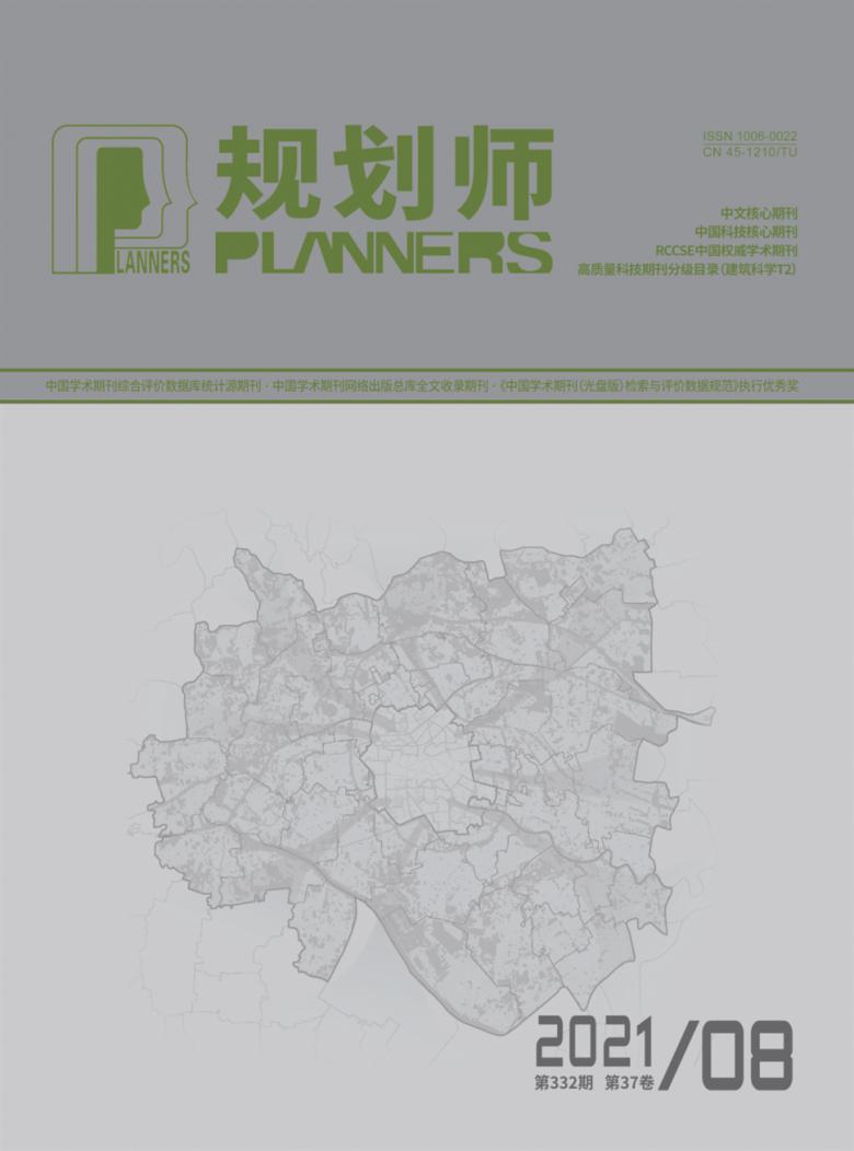 规划师杂志封面