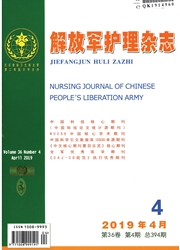 解放军护理封面