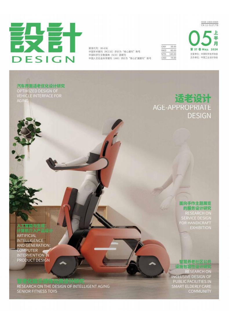设计封面