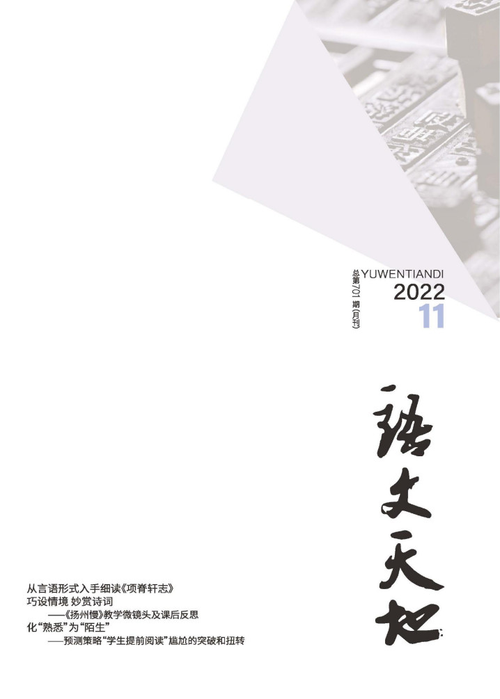 语文天地封面