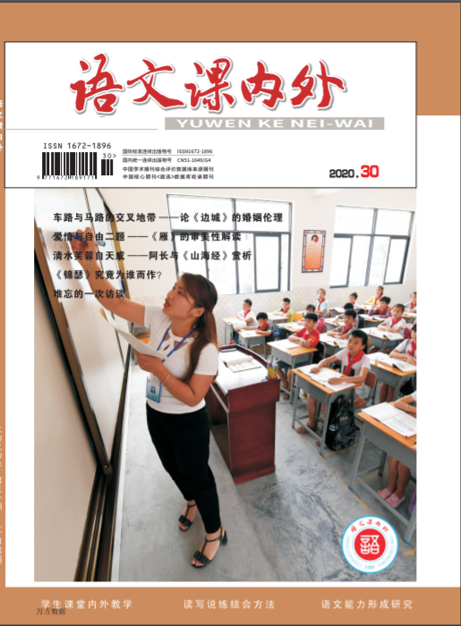 语文课内外封面