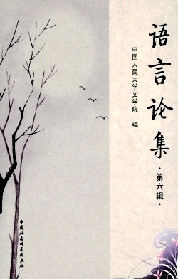 语言论集封面
