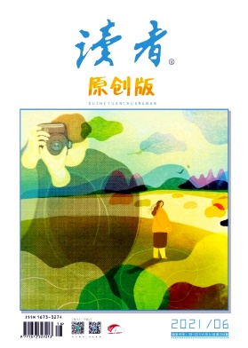 读者杂志封面