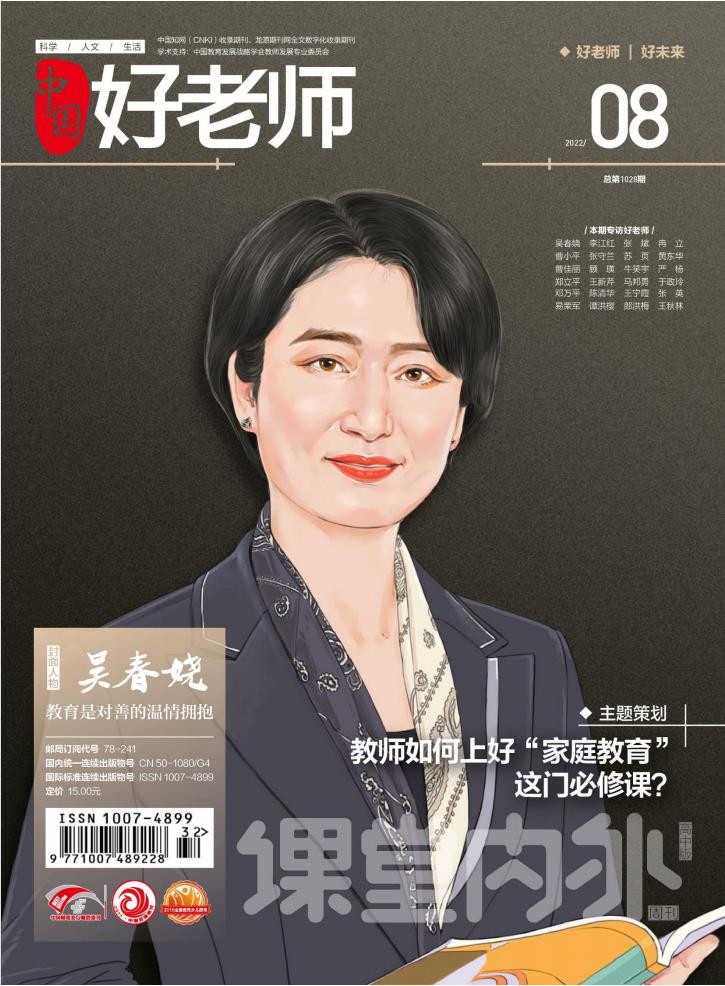 课堂内外(高中版)封面