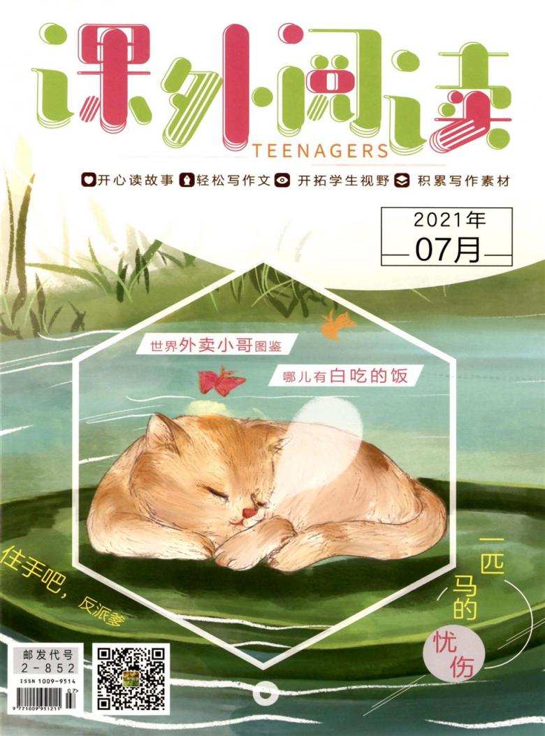 课外阅读封面
