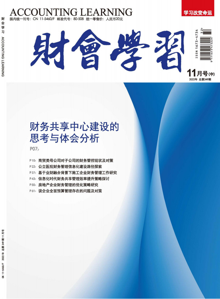 财会学习封面