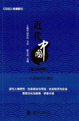 近代中国杂志封面