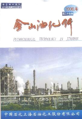 金山油化纤封面