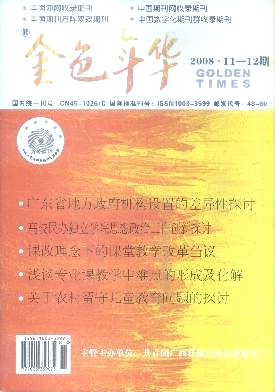 金色年华杂志封面