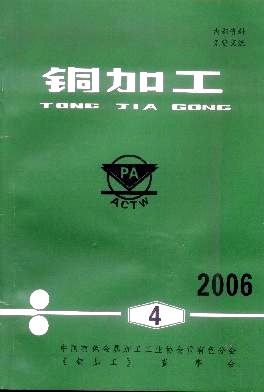铜加工杂志封面