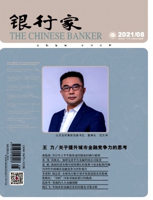 银行家杂志封面