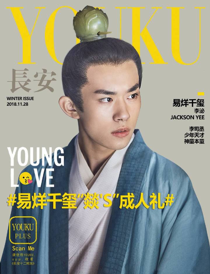 长安封面
