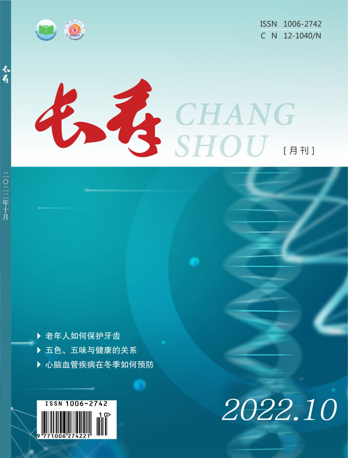 长寿封面
