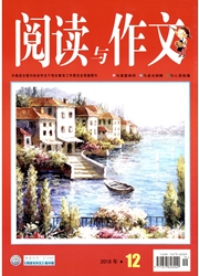阅读与作文封面