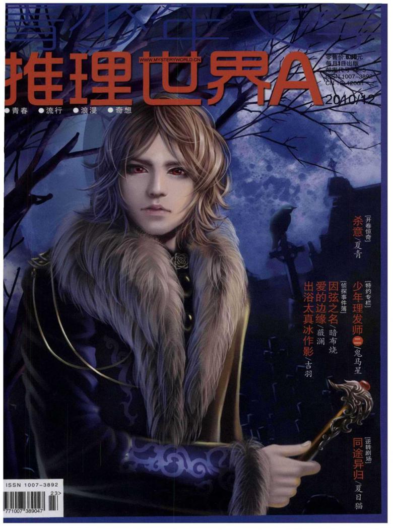 青少年文学杂志封面