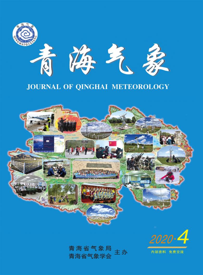 青海气象杂志封面