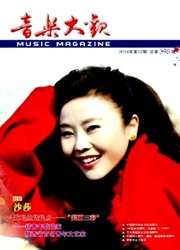 音乐大观封面