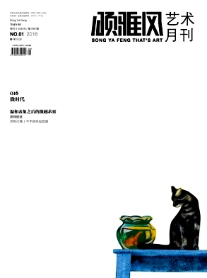 颂雅风·艺术月刊封面