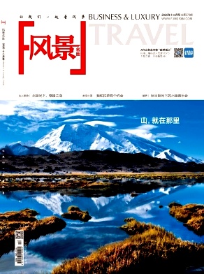 风景名胜杂志封面