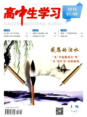 高中生学习封面