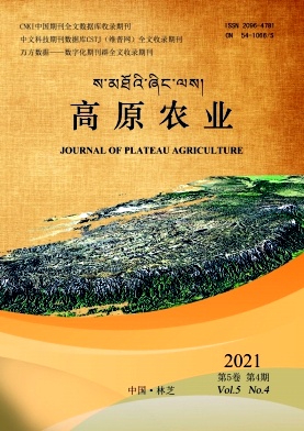 高原农业杂志封面