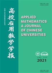 高校应用数学学报A辑杂志封面