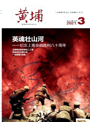 黄埔封面