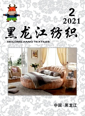 黑龙江纺织封面